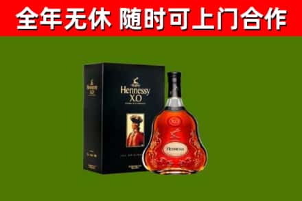 博望烟酒回收轩尼诗XO.jpg