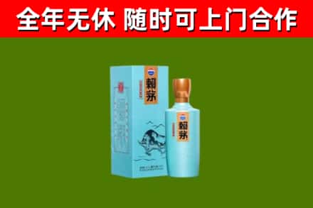 博望烟酒回收纪念赖茅.jpg