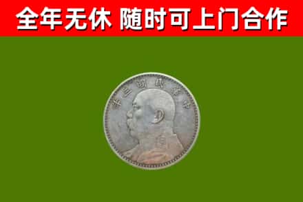 博望回收袁大头